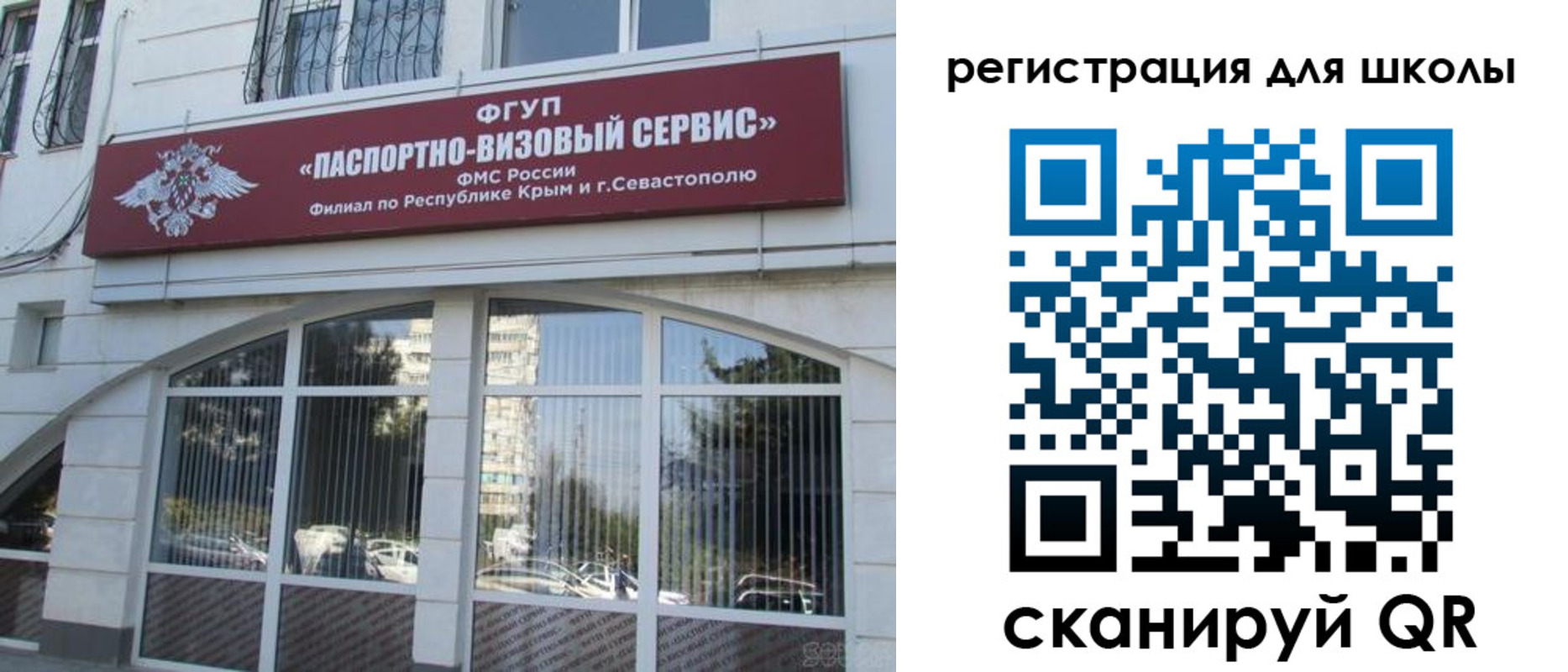 временная регистрация в квартире в Светлогорске